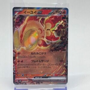 Pokemon Chi-Yu ex 016/071 RR Clay Burst sv2D Japanese Holofoil Card